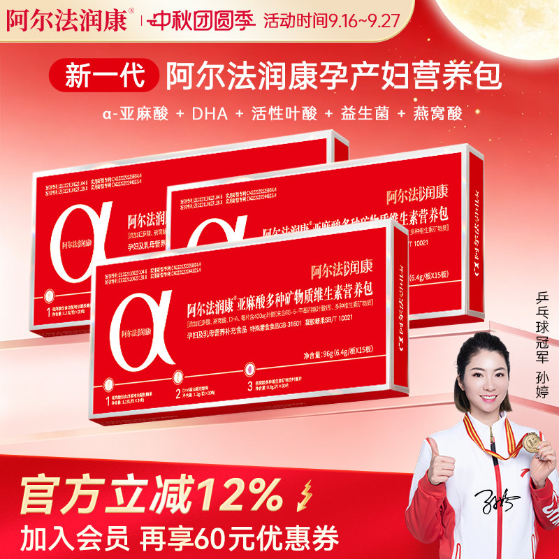 孕妇营养包DHA活性叶酸润康
