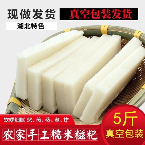 湖北农家原味爆浆红糖糍粑