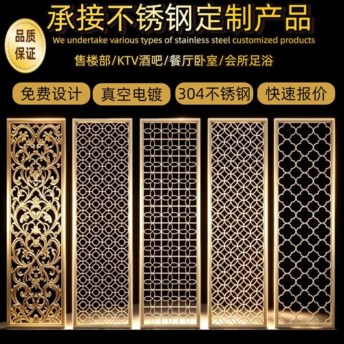 不锈钢屏风镂空金属格栅背景隔断