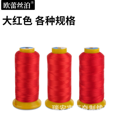 厂家现货大红规格齐全高速家用宝塔线 高速涤纶针线 缝纫线