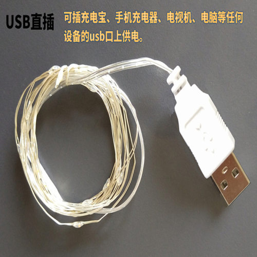 USB款铜线灯串2m20灯寝室卧装饰网红灯萤火虫星星常亮铜丝线串灯