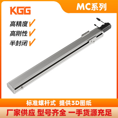KGG原厂MC100线性执行器标准型高精度电动缸厂家可按图加工