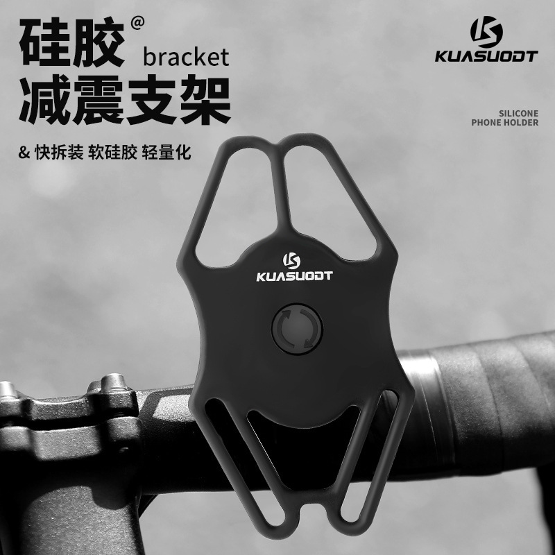 跨速自行车手机专用硅胶支架2024新款山地车代驾车快拆式手机支架