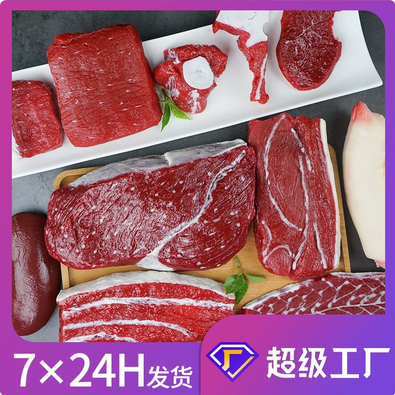 肉铺摆件猪肉片猪蹄猪心猪舌头道具排骨内脏牛腩仿真肉块模型 鲜花速递/花卉仿真/绿植园艺 仿真果蔬 原图主图