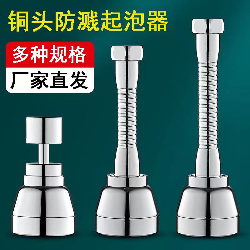 厂家 防贱头防溅起器厨房卫生间塑料龙头延伸器花洒喷头水嘴
