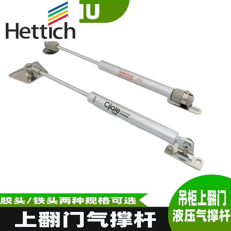 海蒂诗 橱柜气撑液压杆 气压杆柜门上翻门气弹簧下翻门床用支撑杆