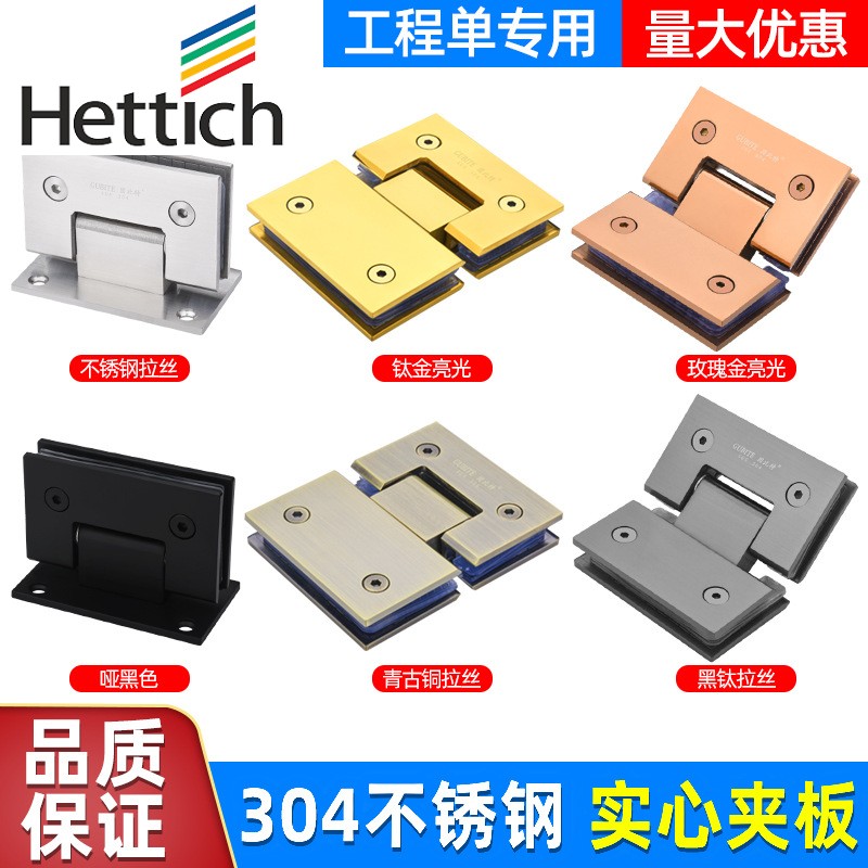 海蒂诗304不锈钢浴室夹90度玻璃门夹180度铰链135度折页淋浴房配图片