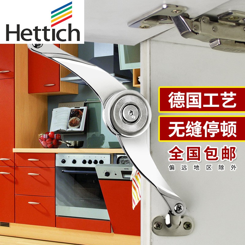 海蒂诗随意停气撑任意停橱柜上翻门液压杆衣柜支撑柜门下翻折叠气