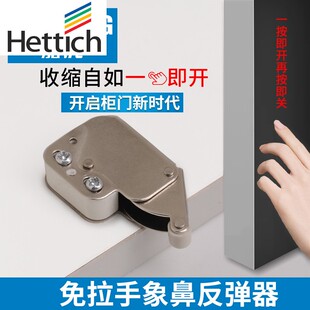 海蒂诗免拉手柜门反弹器门扣弹簧按弹象鼻锁锁扣柜吸拍拍锁磁吸碰