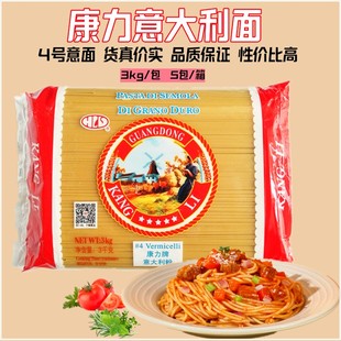 康力意大利4#意面面条整箱商用意粉速食意式拌面利大意面利大利面