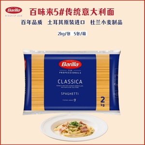 百味来5#意大利面2kg进口正品