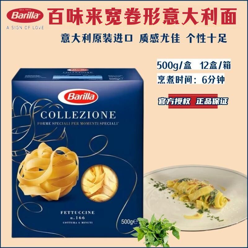 百味来宽卷形意面速食宽面条
