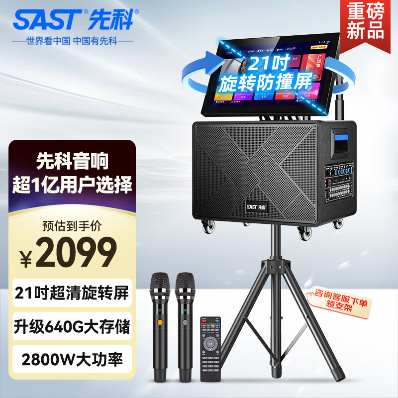 先科家庭ktv套装音响功放视频K歌卡拉ok一体机广场舞音箱带显示屏