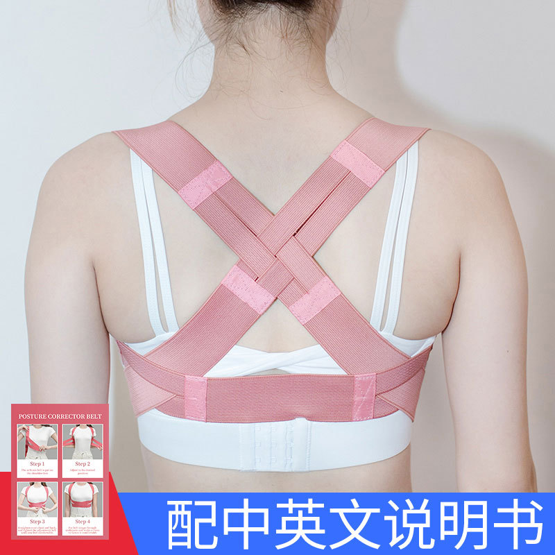 隐形透气驼背矫正带女日本矫正器
