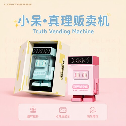 【创意礼物】LIGHTVERSE小呆桌搭