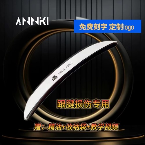 筋膜刀松解跟腱专用半月刀