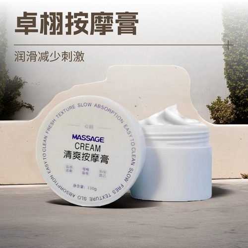 卓栩筋膜膏筋膜刀专用膏持续润滑