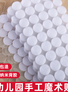 幼儿园手工双面背胶魔术贴强力粘扣安静书自粘子母贴圆形透明粘贴