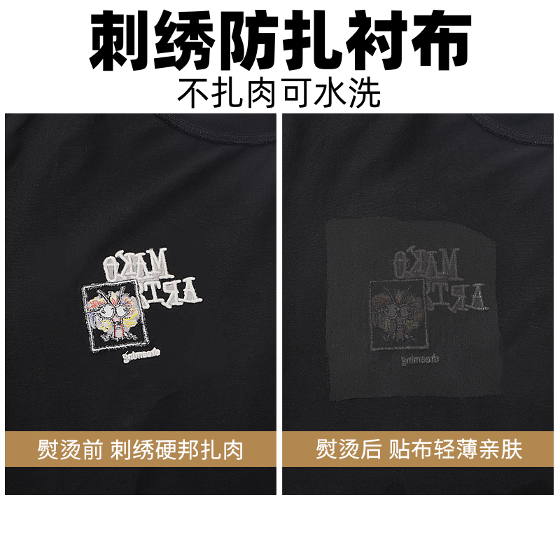 刺绣防扎衬布衣服内衬贴布自粘熨烫贴商标扎肉扎皮肤粘合贴可水洗