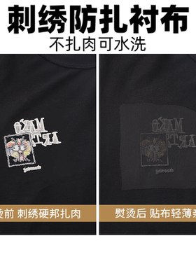 刺绣防扎衬布衣服内衬贴布自粘熨烫贴商标扎肉扎皮肤粘合贴可水洗