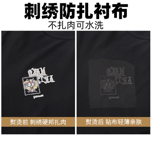 【缎柔级】可水洗刺绣防扎肉贴