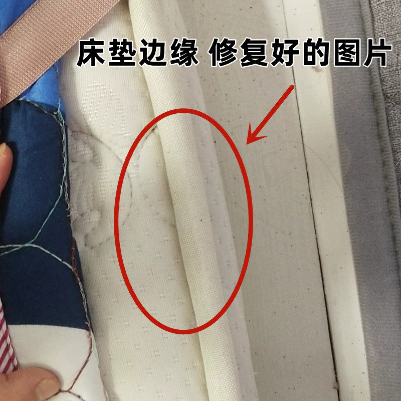 床垫边缘修补包边神器无痕修复床垫破洞长条贴破损补丁贴补洞贴