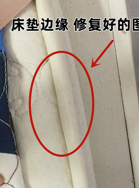 床垫边缘修补包边神器无痕修复床垫破洞长条贴破损补丁贴补洞贴