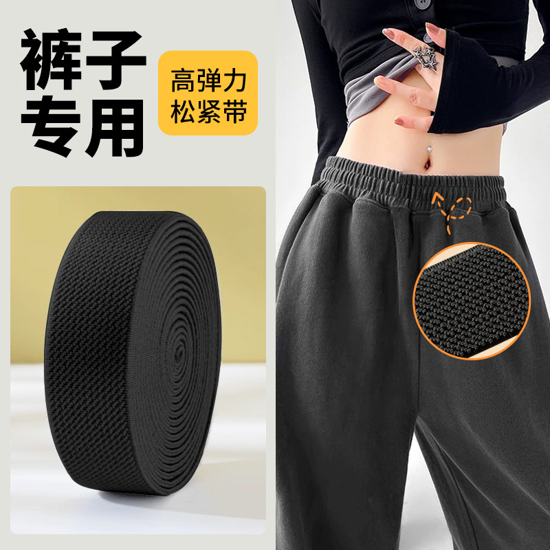 宽松紧带高弹力耐用裤子专用2厘米裤腰服装辅料加厚彩色橡皮筋