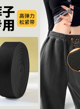 宽松紧带高弹力耐用裤子专用2厘米裤腰服装辅料加厚彩色橡皮筋