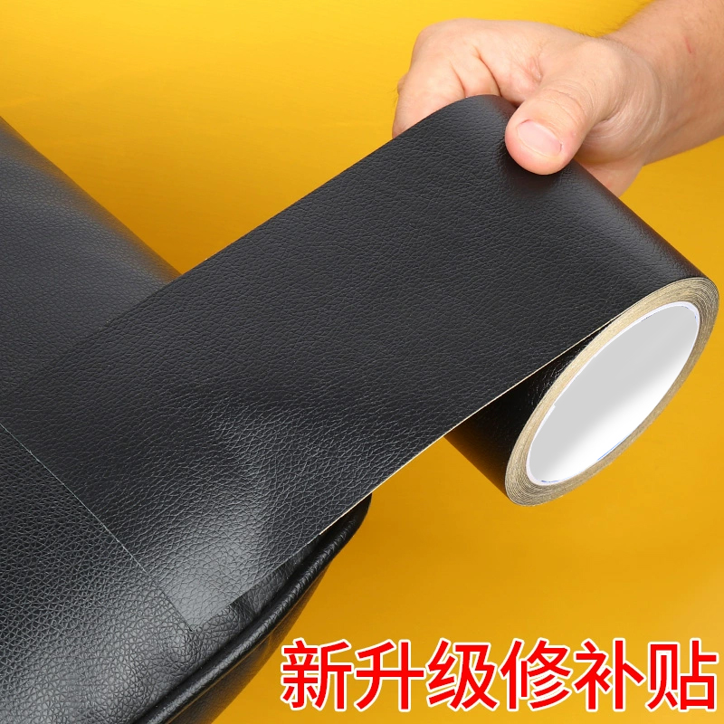 皮革沙发皮衣修补修复无痕贴补丁贴自粘补皮贴布电动车座椅修补贴