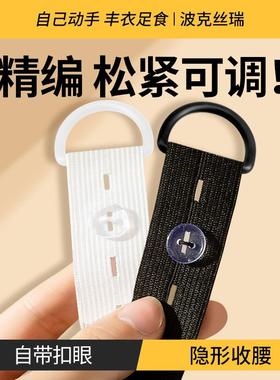 扣眼松紧带宝宝孕妇可调节松紧带裤子腰带孔扣弹力绳高弹力皮筋绳
