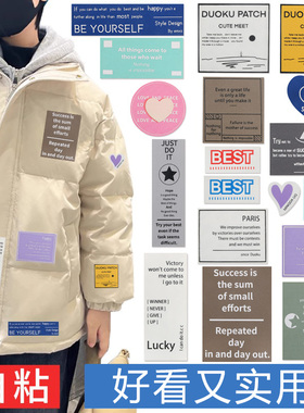 自粘字母印花标布贴羽绒服衣服牛仔裤补丁贴修补大号破洞装饰贴标