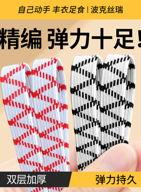 双层高弹力松紧带 高弹力耐用橡皮筋腰带儿童裤腰松紧带裤专用