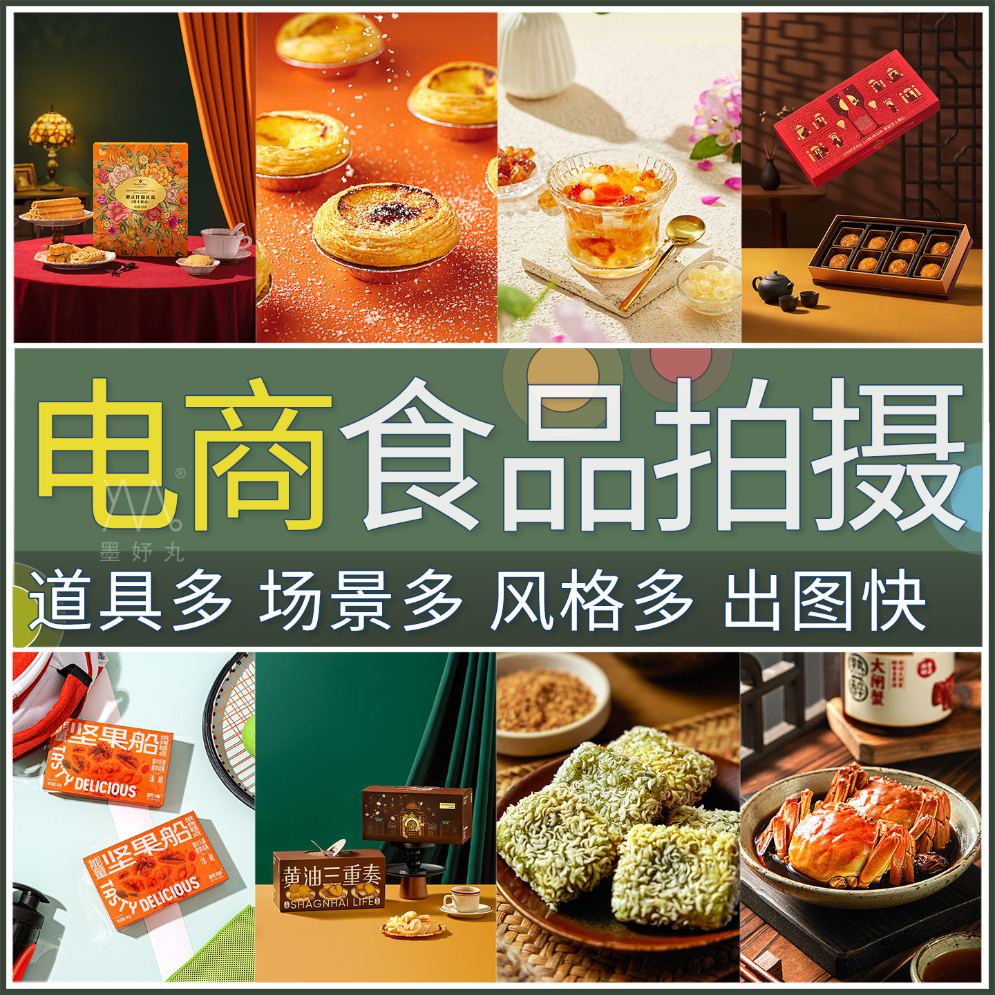 上海美食拍摄菜品上门拍照食品摄影服务外卖餐饮图片饮料视频咖啡