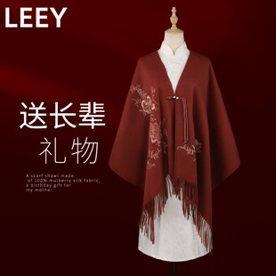 LEEY红色披肩外搭女本命年羊毛围巾礼盒披风两用送妈妈高级感礼物