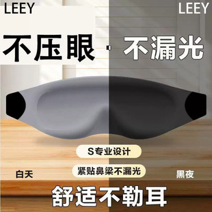 德国3D立体遮光眼罩透气不压眼睡眠护眼罩男女通用专业设计不漏光