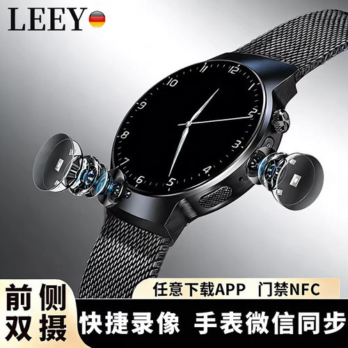 德国进口黑科技录音录像智能手表