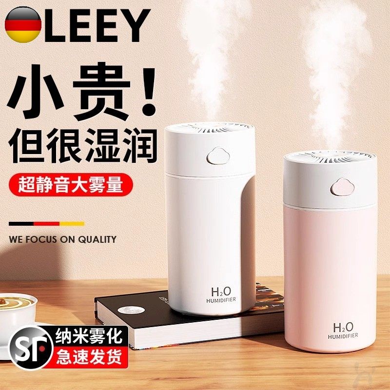 德国加湿器家用小型静音usb充电桌面无线孕妇婴儿空气保湿喷雾器