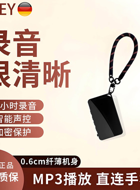 LEEY录音笔MP3播放器25小时续航智能声控加密保护便携降噪录音器
