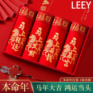 LEEY本命年红装男平角内裤马年大吉纯棉防摩擦高弹福禄安新年礼物