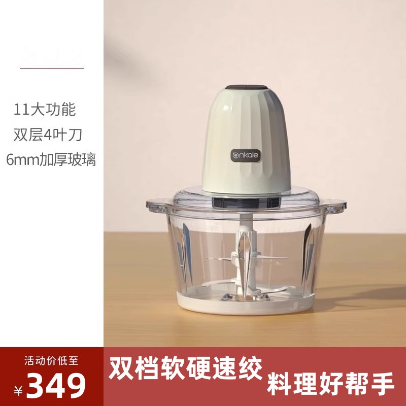 德国进口绞肉机家用多功能碎肉