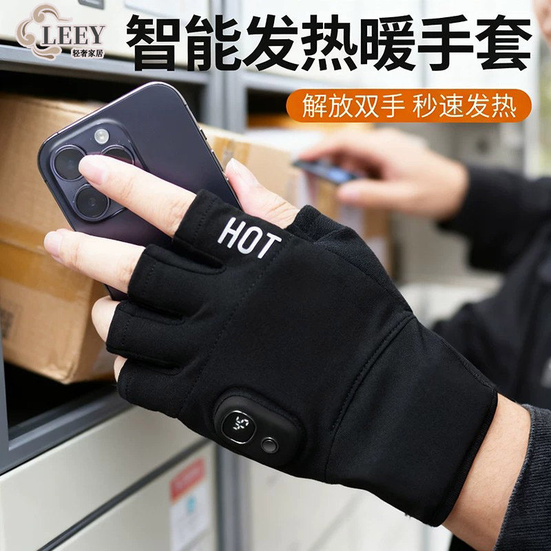 德国智能发热手套保暖防寒半指暖手宝男女通用发热宝速发热暖手套