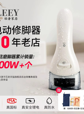 德国进口电动修脚器修角质底家用