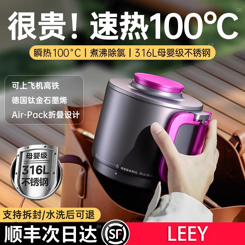 电热水壶保温折叠新款多功能杯