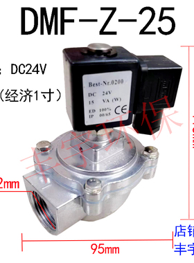 电磁脉冲阀直角1寸/6分布袋除尘器清灰喷吹阀DMF-Z-20/25J