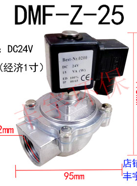 电磁脉冲阀直角1寸/6分布袋除尘器清灰喷吹阀DMF-Z-20/25J