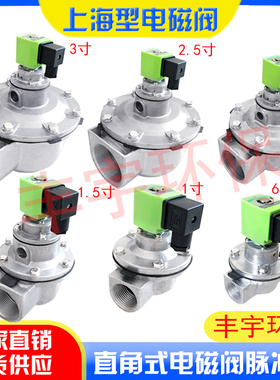 布袋除尘器上海袋配淹没/直角式电磁脉冲阀DMF-Z-25/1寸膜片线圈
