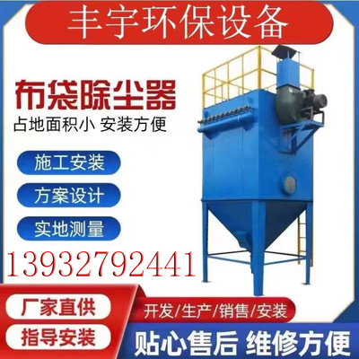 高效河北除尘器丰宇36袋