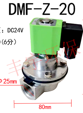 布袋除尘器上海袋配直角/淹没式电磁脉冲阀DMF-Z-20/6分膜片配件