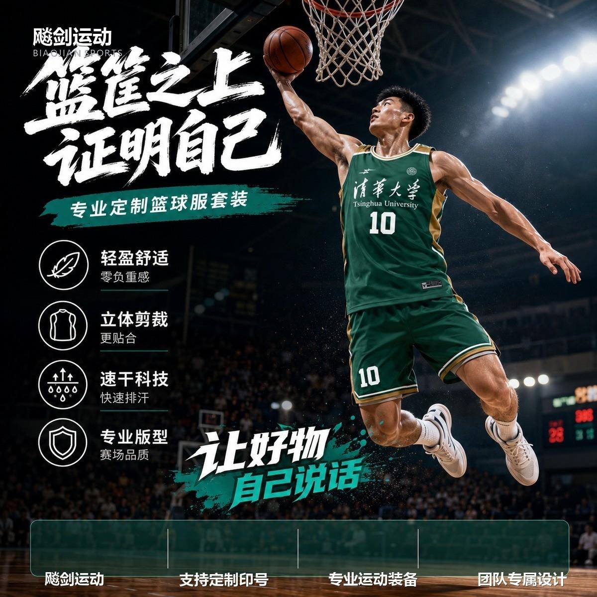 篮球服定制套装男成人球队比赛队服训练运动背心绿色美式球衣订制图片